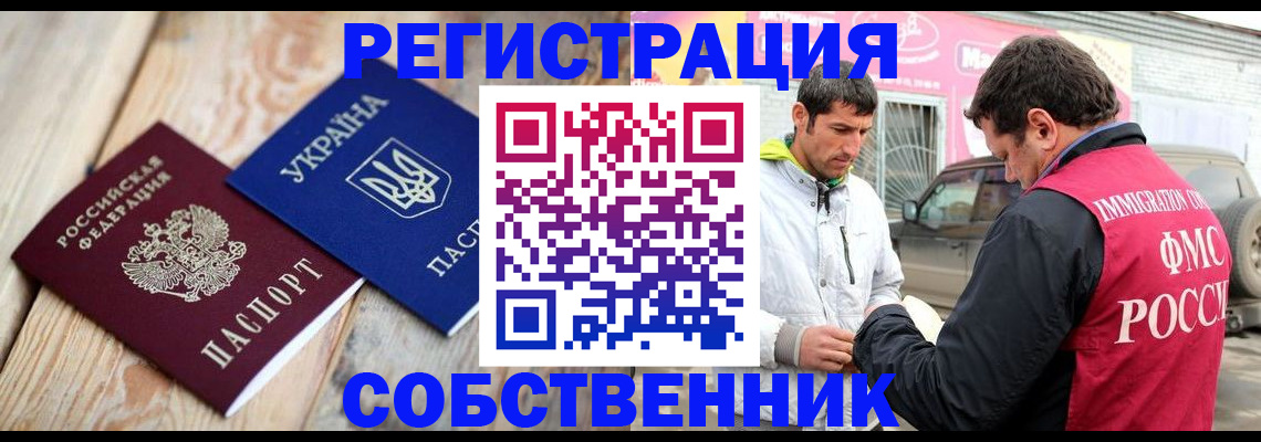 где прописаться в Заринске