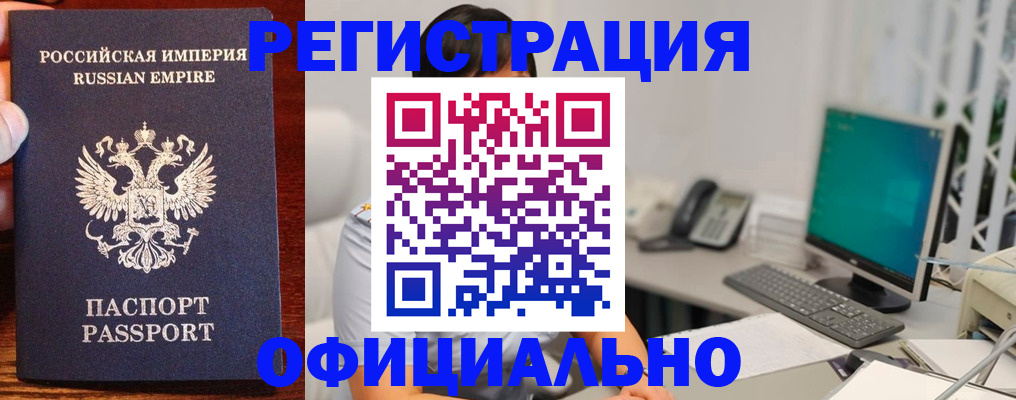 прописка в квартире в Заринске