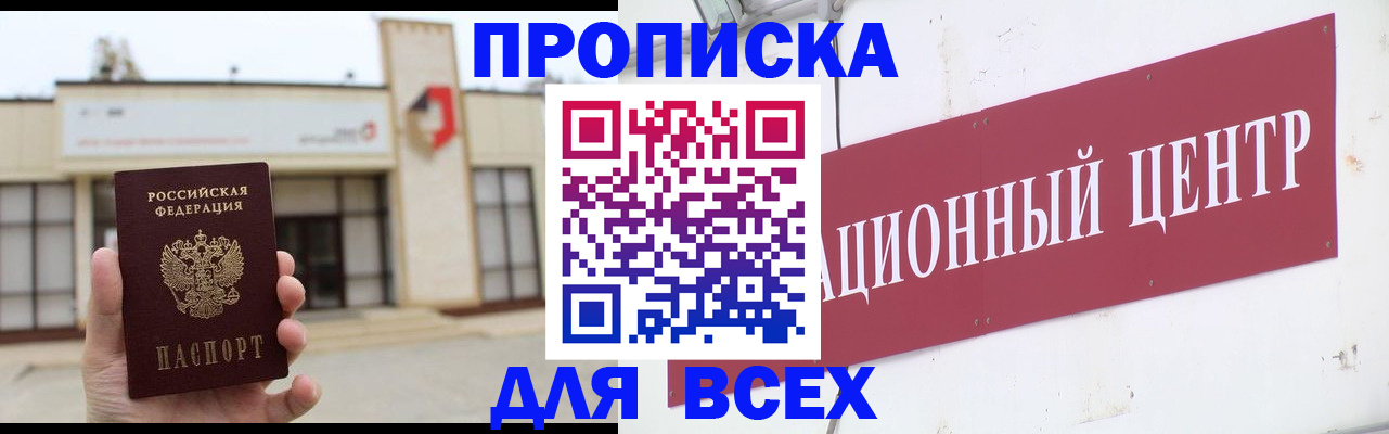 найти адрес прописки в Заринске