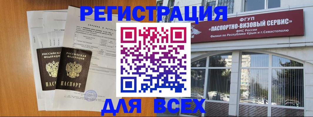 найти адрес прописки в Заринске